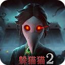 恐怖躲猫猫2万圣节版本