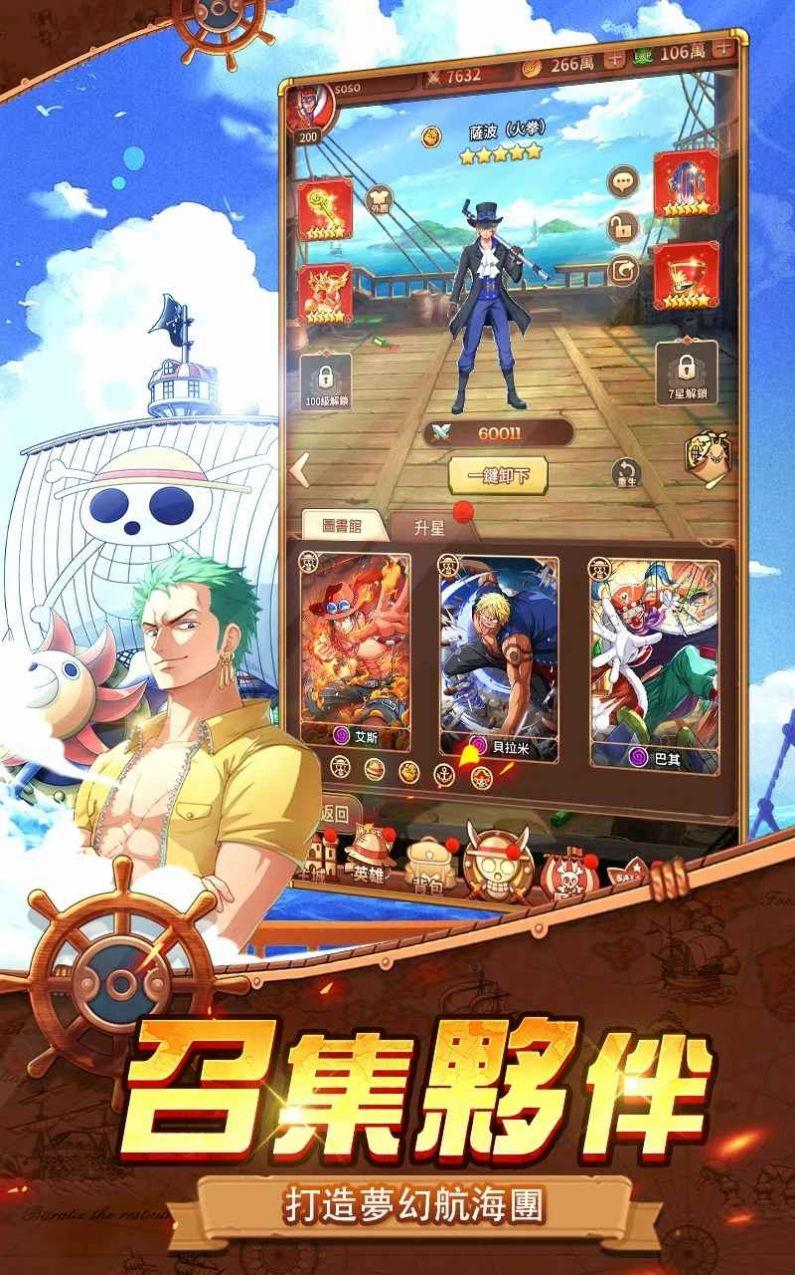 新世界最强之敌截图3