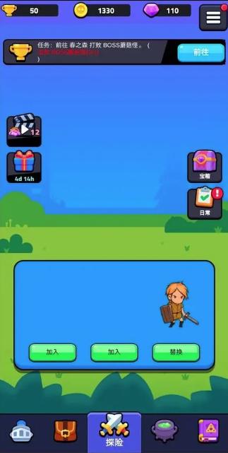 小小英雄宝箱传奇