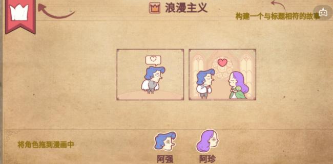 故事你来编 故事你来编