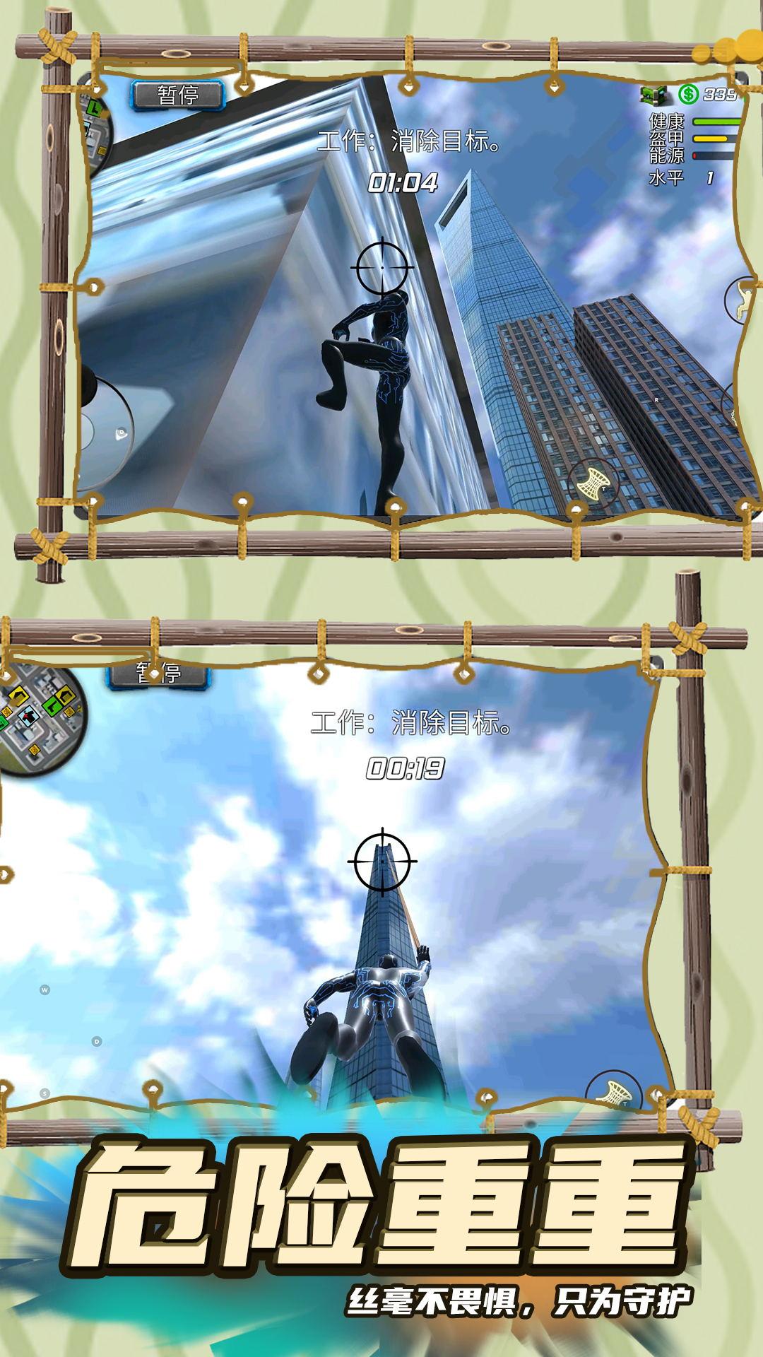 追击超人游戏下载安装截图3