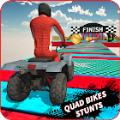 ATV四轮驱动摩托车特技驾驶模拟器3D