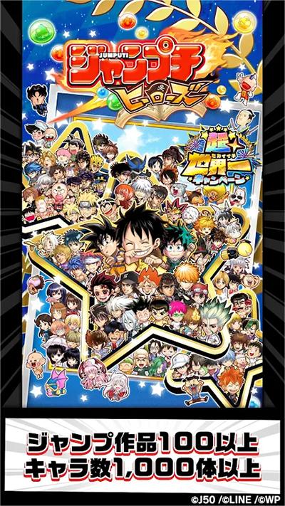 Jump气泡英雄下载最新版