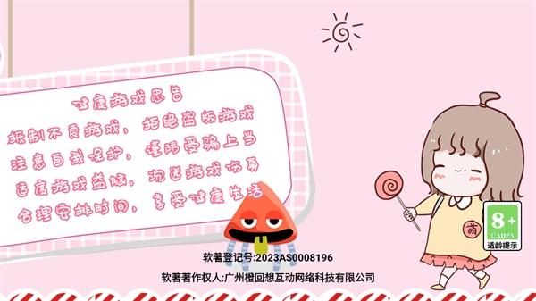 落樱小镇时光客栈游戏