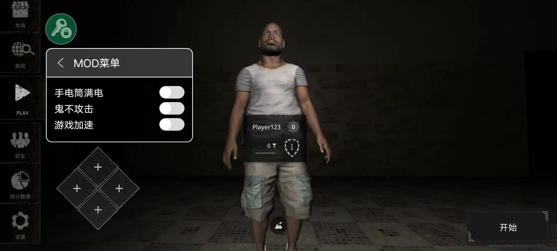 鬼魂内置mod菜单