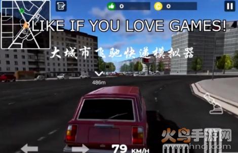 大城市飞驰快递模拟器