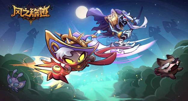 风之旅迹手游下载