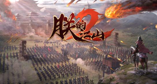 朕的江山2必可游戏官方下载 朕的江山2必可游戏官方下载