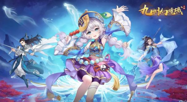 九州幻境城手游下载