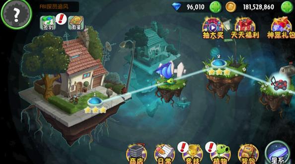 植物大战僵尸2无限钻石版 植物大战僵尸2无限钻石版