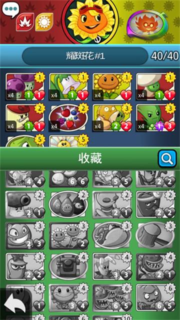植物大战僵尸英雄中文版(PvZ Heroes)app
