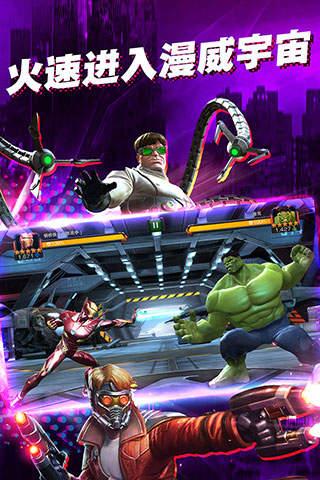 漫威超级争霸战最新版本2024