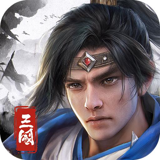 欢乐战三国官方下载