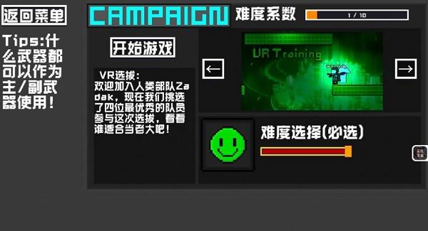 未来战士重置版游戏