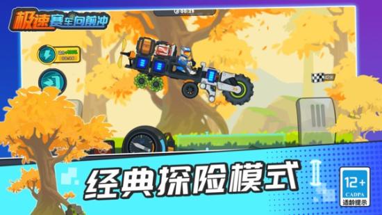 极速赛车向前冲内置菜单