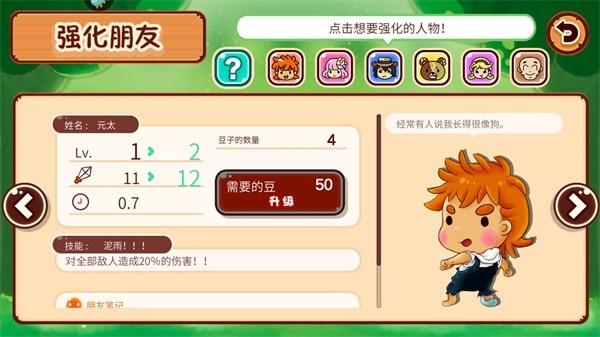 森林保卫战游戏