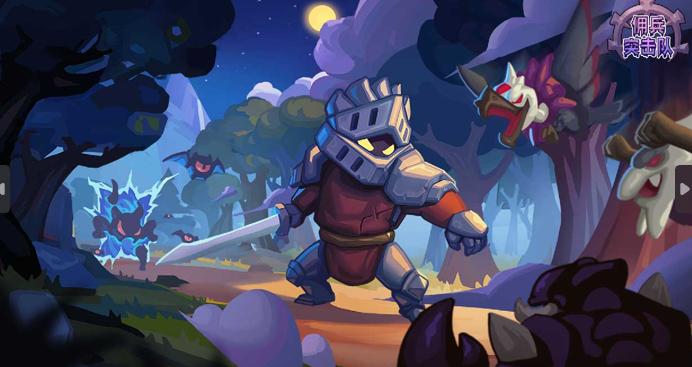 佣兵突击队手游下载