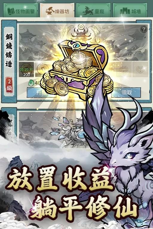 妖怪来了内置菜单版