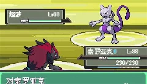 口袋妖怪漆黑的魅影内置菜单