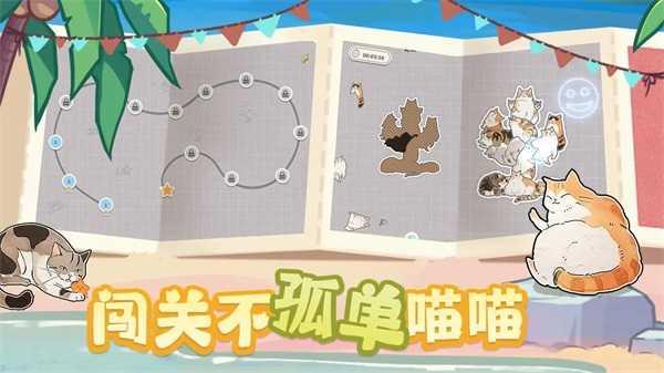 挤在一起的猫猫游戏截图2