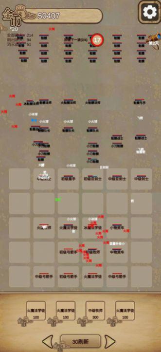 冒险与魔法2游戏