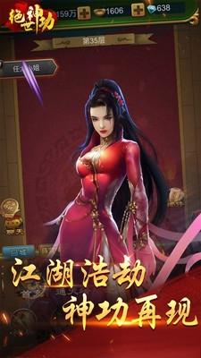 绝世神功下载下载