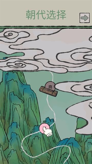 时温的旅行游戏