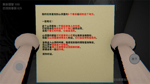 可可怕怕山洞探险手机版