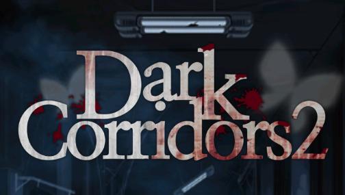 黑色走廊2(검은 복도 2)手机版