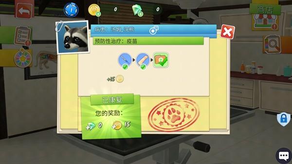 小小动物医院游戏
