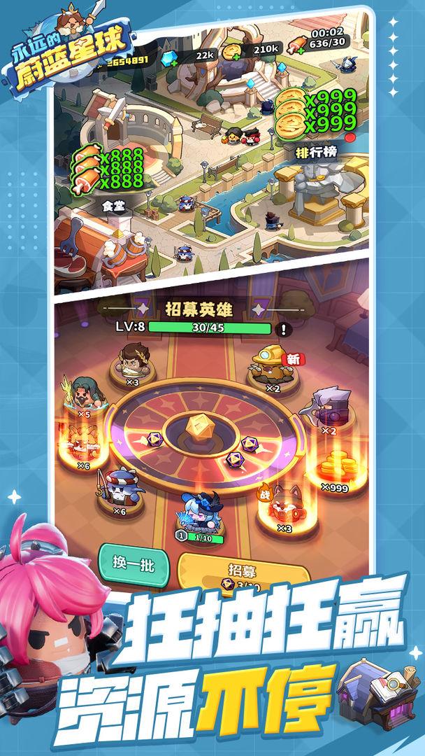 永远的蔚蓝星球游戏截图3