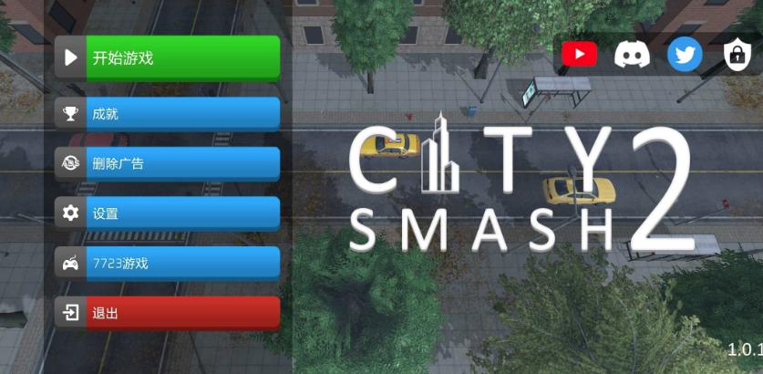 城市粉碎模拟器2 城市粉碎模拟器2