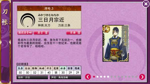 刀剑乱舞ONLINE手游