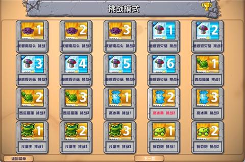 植物大战僵尸杂交版夏日版