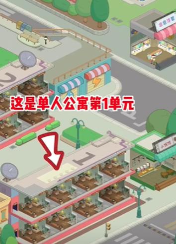 我是房东模拟器 我是房东模拟器