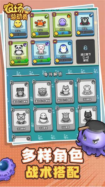 农场总动员游戏官方下载截图2