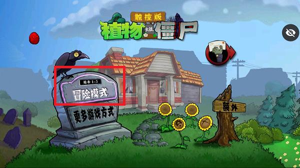 僵尸大战植物随机植物版
