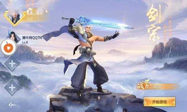 侠客剑灵决截图1