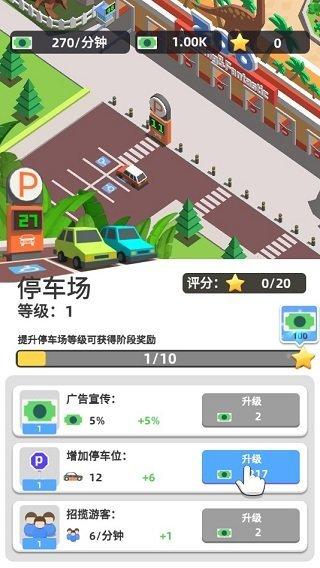 动物园大亨2鲸鲨MOD截图1