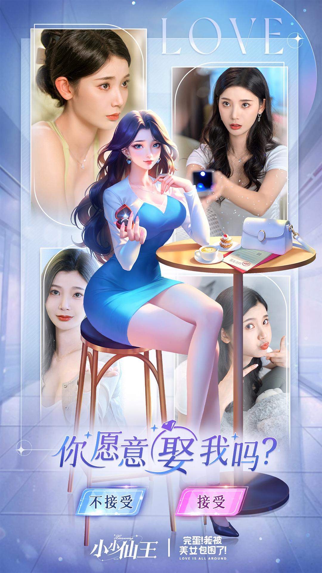 小小仙王官方下载截图3