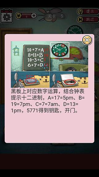 逃出365道门下载安装