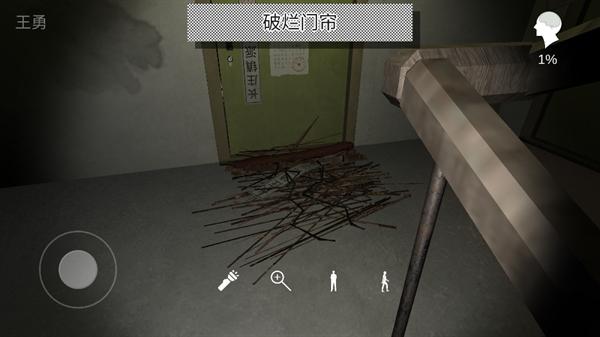 孙美琪疑案王勇游戏