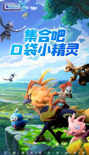 口袋进化下载官方正版下载最新版本