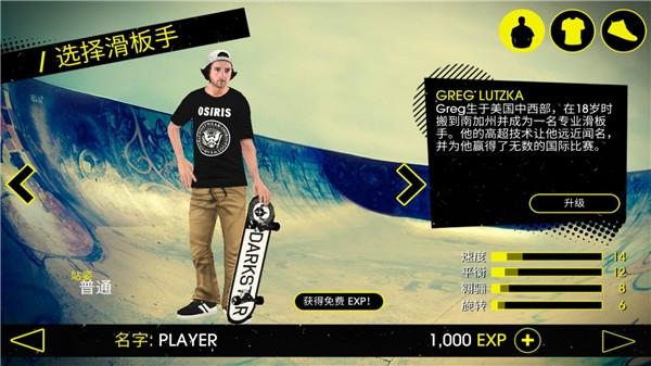 滑板派对3下载安装