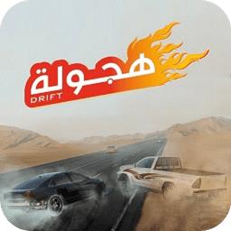 阿拉伯赛车中文版