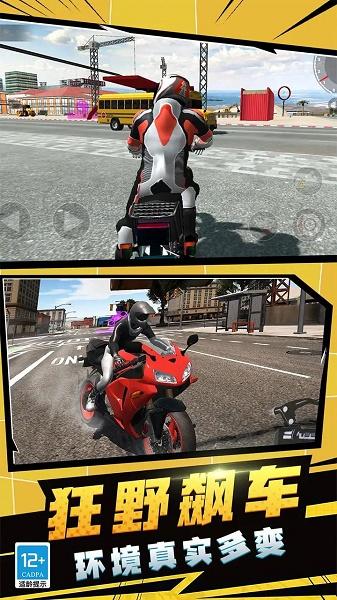 摩托特技秀游戏下载安装