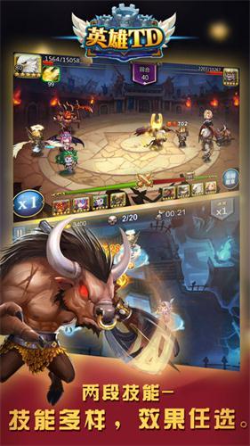 英雄td塔防截图2
