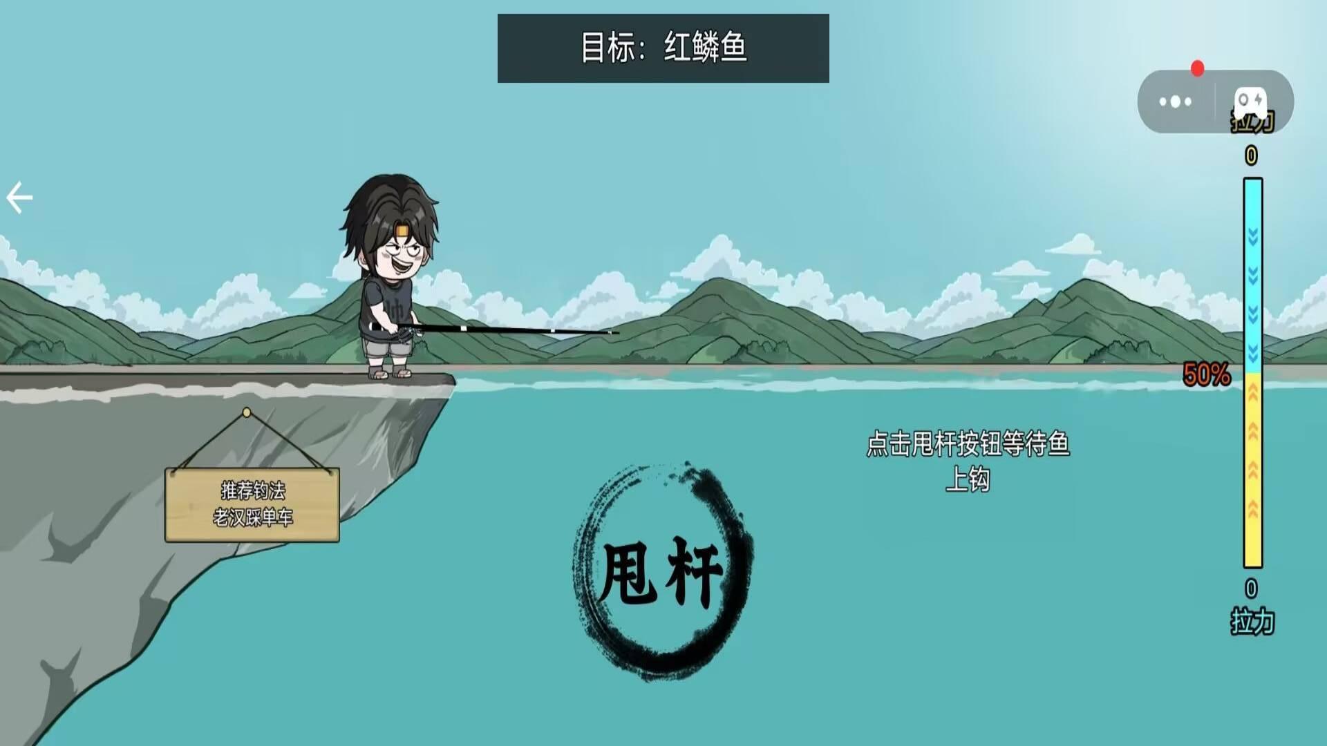 钓鱼高高手截图2