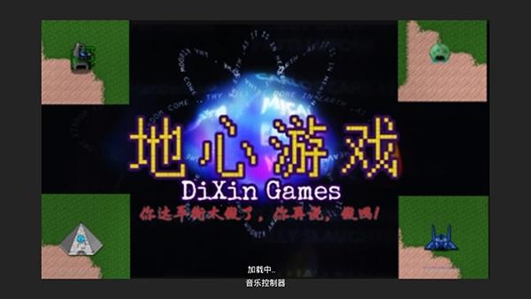 铁锈战争四族之战汉化版下载汉化版下载