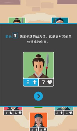 王权三国内置菜单